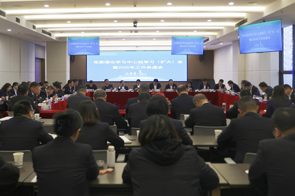 聚焦問題研對策，務(wù)虛求實謀發(fā)展 省城市更新集團等三家公司召開黨委理論學習中心組學習擴大會暨2025年工作務(wù)虛會