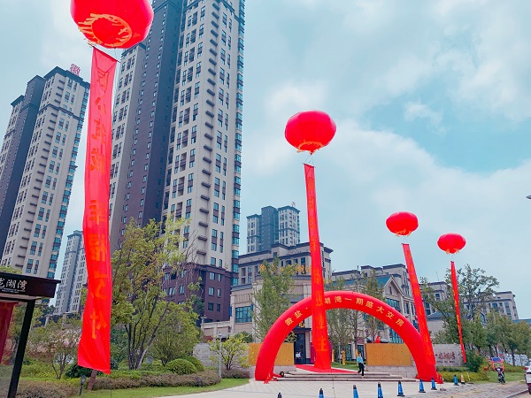 “情暖心 愛歸家”——徽鹽·龍湖灣首期提前盛大交付