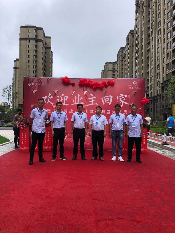 徽鹽﹒現代城一期交房 喜迎業主幸福歸家