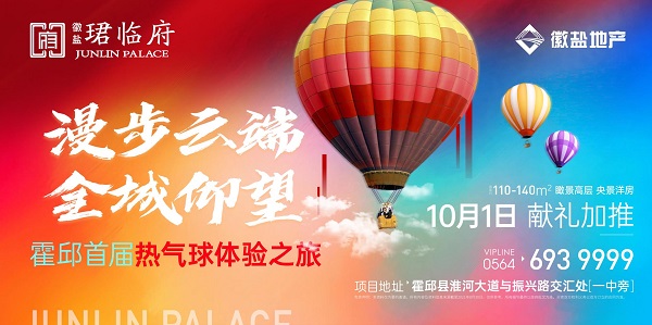 徽鹽地產集團多舉措全力沖刺銷售回款