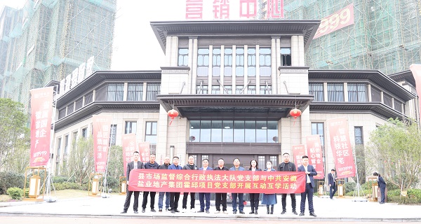 培優(yōu)共建，互助互學(xué)——霍邱項(xiàng)目黨支部開展系列黨建共建活動(dòng)