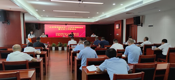 戴斌出席省康養公司等三家公司“合規    管理建設年”工作協調推進會暨法務工作聯席會