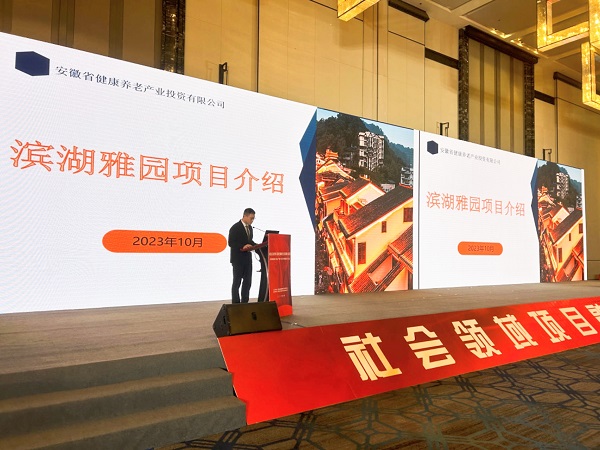 省康養(yǎng)公司參加省發(fā)改委組織的社會領域項目融資對接會