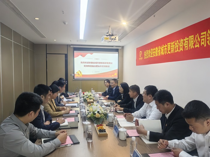 黨建引領 業務共進——本部第一黨支部與永升物業合肥分公司黨支部開展黨建共建活動